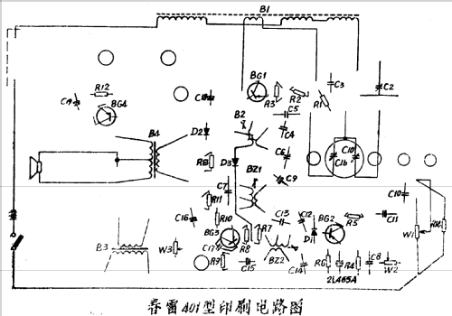 Chunlei 春雷 401; Shanghai No.3 上海无... (ID = 799895) Radio