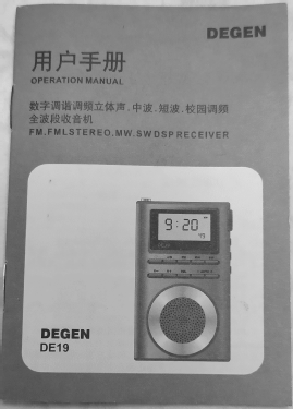 FM/FML Stereo/MW/SW Receiver DE19; Degen 深圳市德劲电子有限公司 (ID = 2944034) Radio