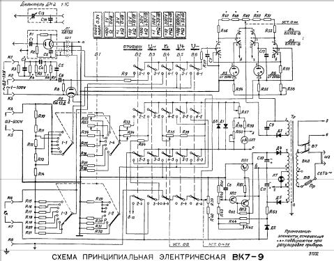 Röhrenvoltmeter - Вольтомметр VK 7-9 - ВК 7-9; Tallinn Punane RET (ID = 429409) Equipment