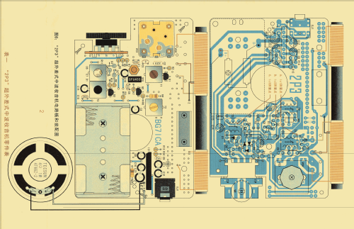 2P3; Tecsun 德生通用电器... (ID = 2679924) Kit