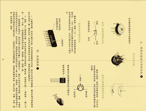 2P3; Tecsun 德生通用电器... (ID = 2683736) Kit