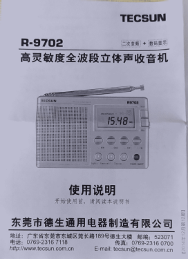 SW Dual Conversion R9702; Tecsun 德生通用电器... (ID = 2789255) Radio