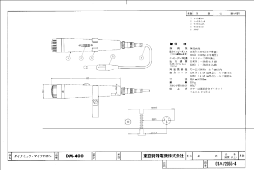 Microphone DM-400; Toa Electric Co., (ID = 2410291) Micrófono/PU