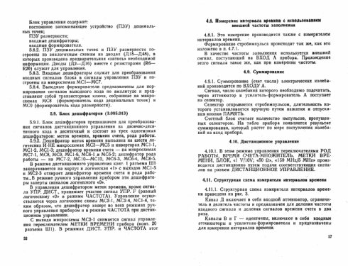 Частотомер Злектроппо Счетный - Elektron. Zählfrequenzmesser Č3-54 - Ч3-54; Unknown - CUSTOM (ID = 2929760) Equipment