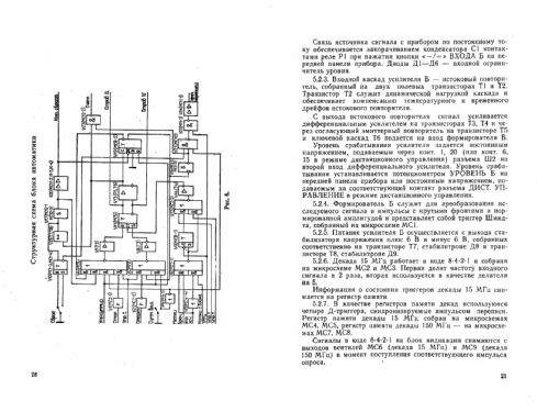 Частотомер Злектроппо Счетный - Elektron. Zählfrequenzmesser Č3-54 - Ч3-54; Unknown - CUSTOM (ID = 2929763) Equipment