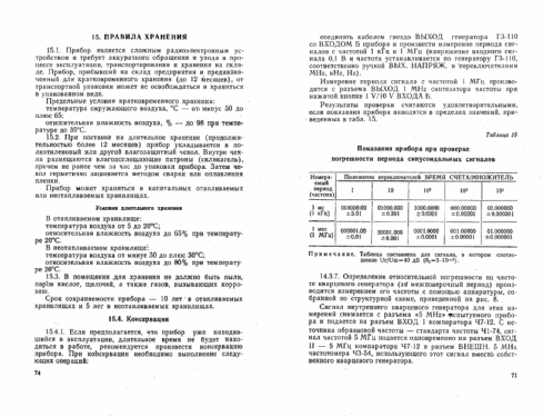 Частотомер Злектроппо Счетный - Elektron. Zählfrequenzmesser Č3-54 - Ч3-54; Unknown - CUSTOM (ID = 2929779) Equipment