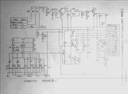 Oscillograf - Осциллограф N313 - Н313; ZIP, Krasnodar, (ID = 2168248) Equipment