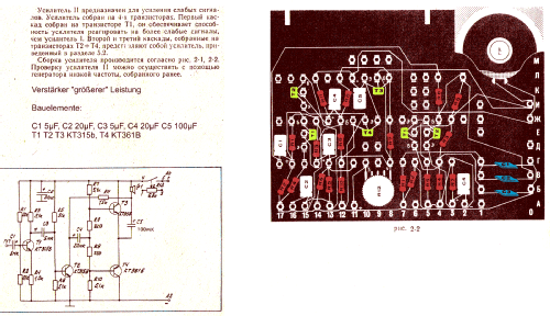 Radio Konstruktors Poisk ; Unknown - CUSTOM (ID = 590199) Kit