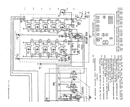 Jantar ; VEF Radio Works (ID = 462860) Radio