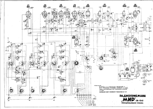 MIR M-154; VEF Radio Works (ID = 274587) Radio