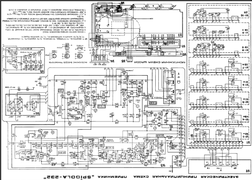 Spidola 232; VEF Radio Works (ID = 2058420) Radio