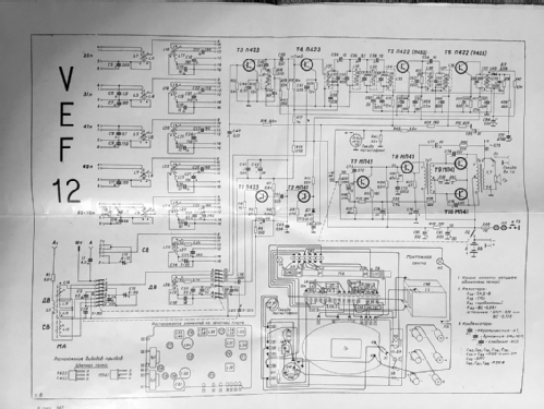 VEF 12; VEF Radio Works (ID = 1969772) Radio