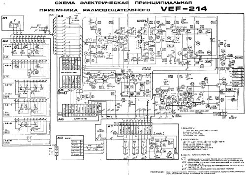 VEF 214; VEF Radio Works (ID = 214248) Radio