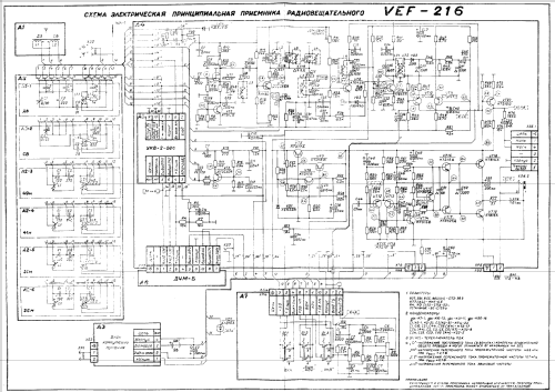 Vilnis VEF 216; VEF Radio Works (ID = 495893) Radio