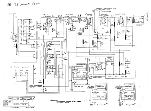 6N-19 {6Н-19}; Voronezh (ID = 1321927) Radio