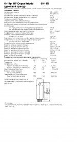 6n14p_hfdoppeltriode.png