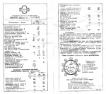 Лампа 6п14п характеристики схема подключения