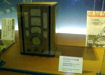 Japan: NHK Museum of Broadcasting in 105-0002 Tokyo