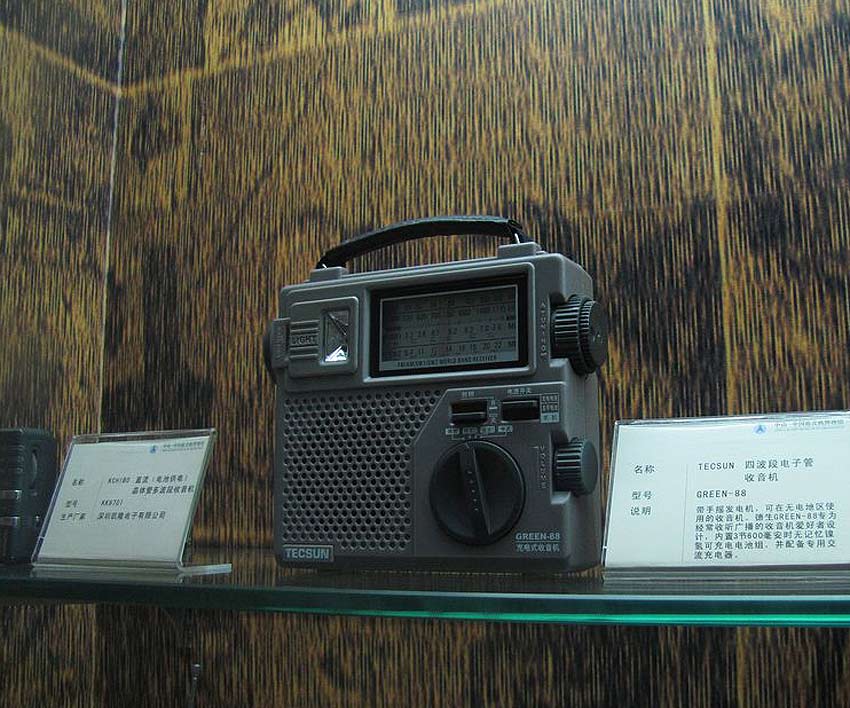 Zhongshan China Radio Museum :: Museum Finder, Guide, Radio ...